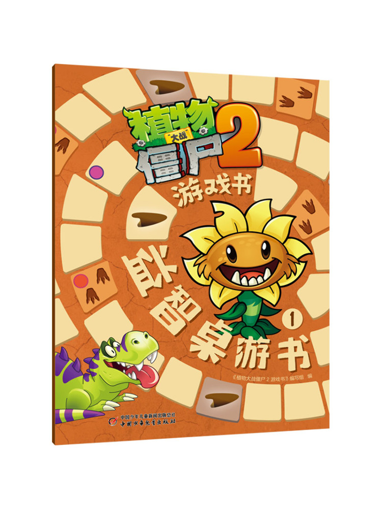 Board Game Zombie - 북-윈쉐어 식물 대 좀비 2 게임북
