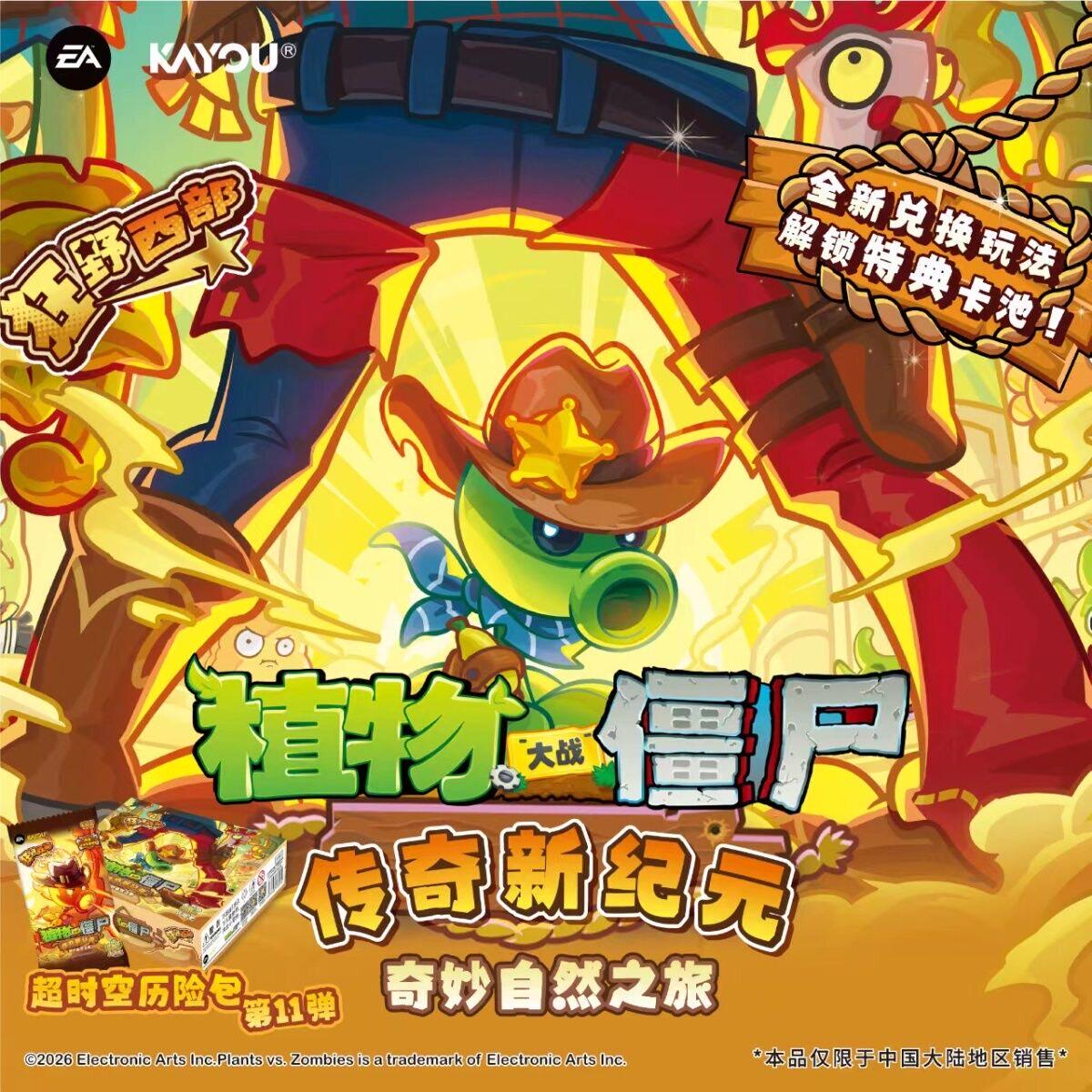 오리지널 KAYOU Plants Vs. 좀비 카드 놀라 - Board Game Zombie 리뷰 및 가격